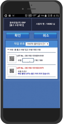 전자제품 생산공장 PC 버전